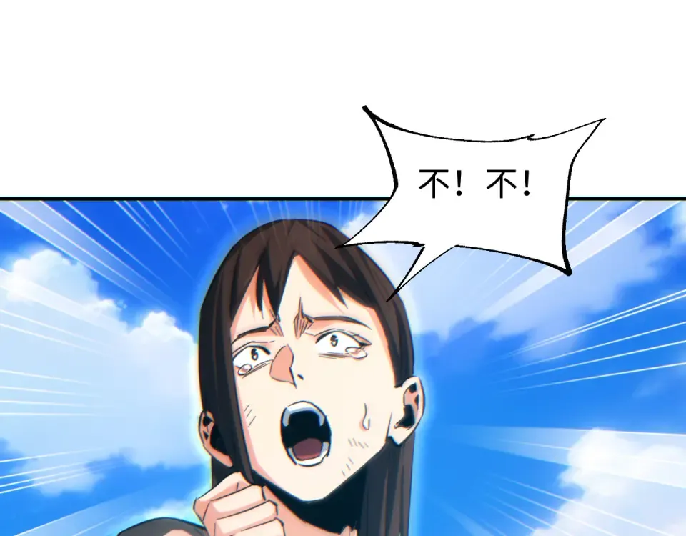 第82话 水鬼的诞生 第52页