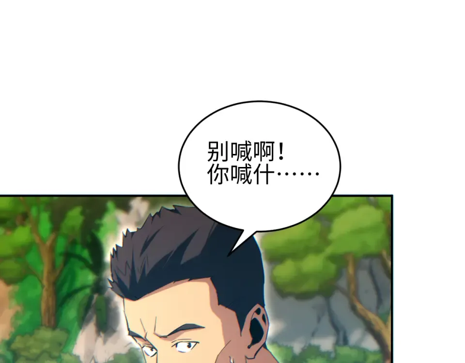 第82话 水鬼的诞生 第54页