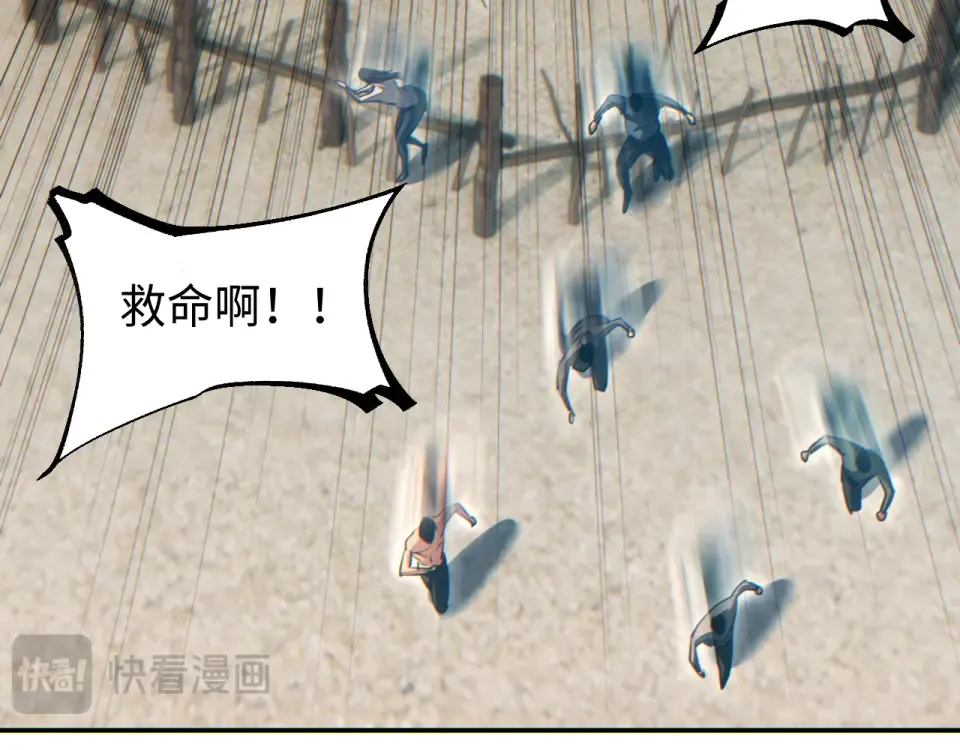 第82话 水鬼的诞生 第66页