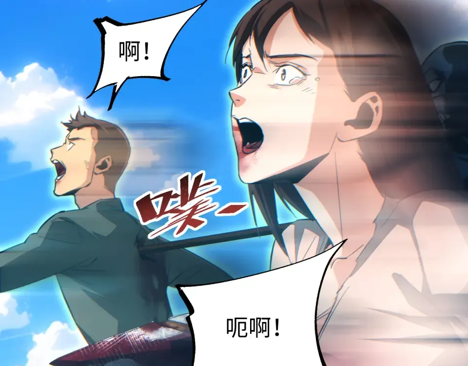 第82话 水鬼的诞生 第68页
