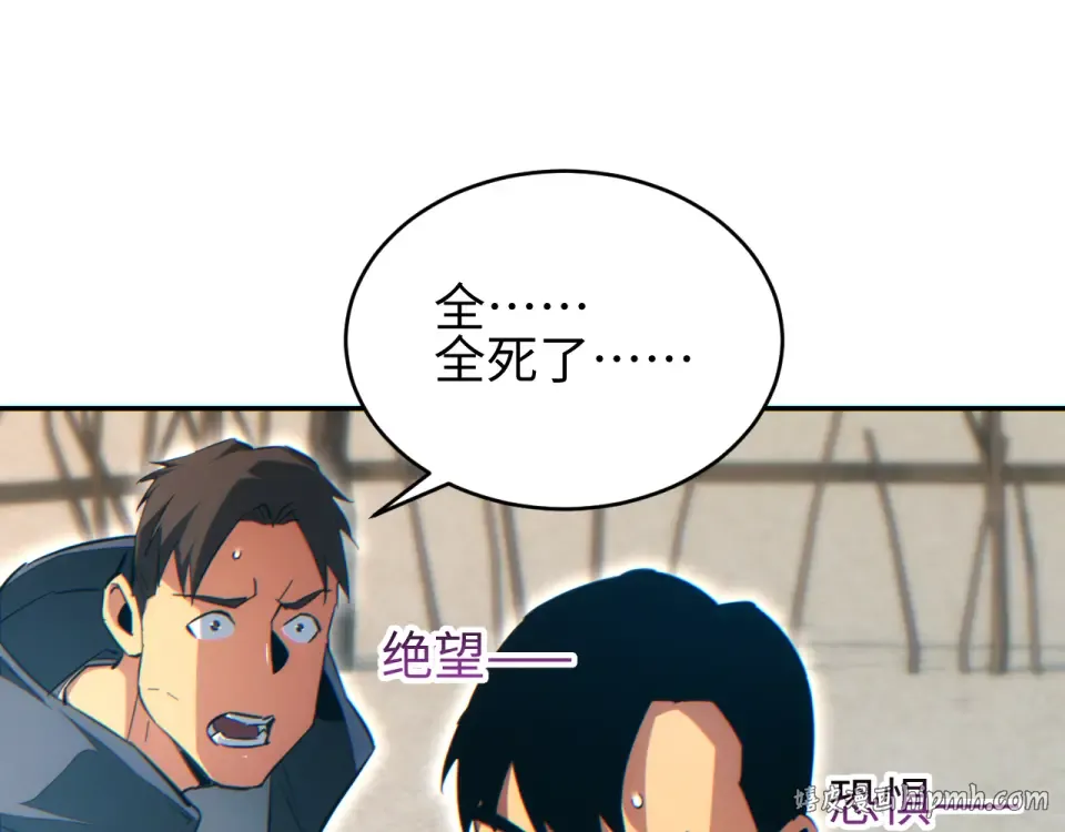 第82话 水鬼的诞生 第80页