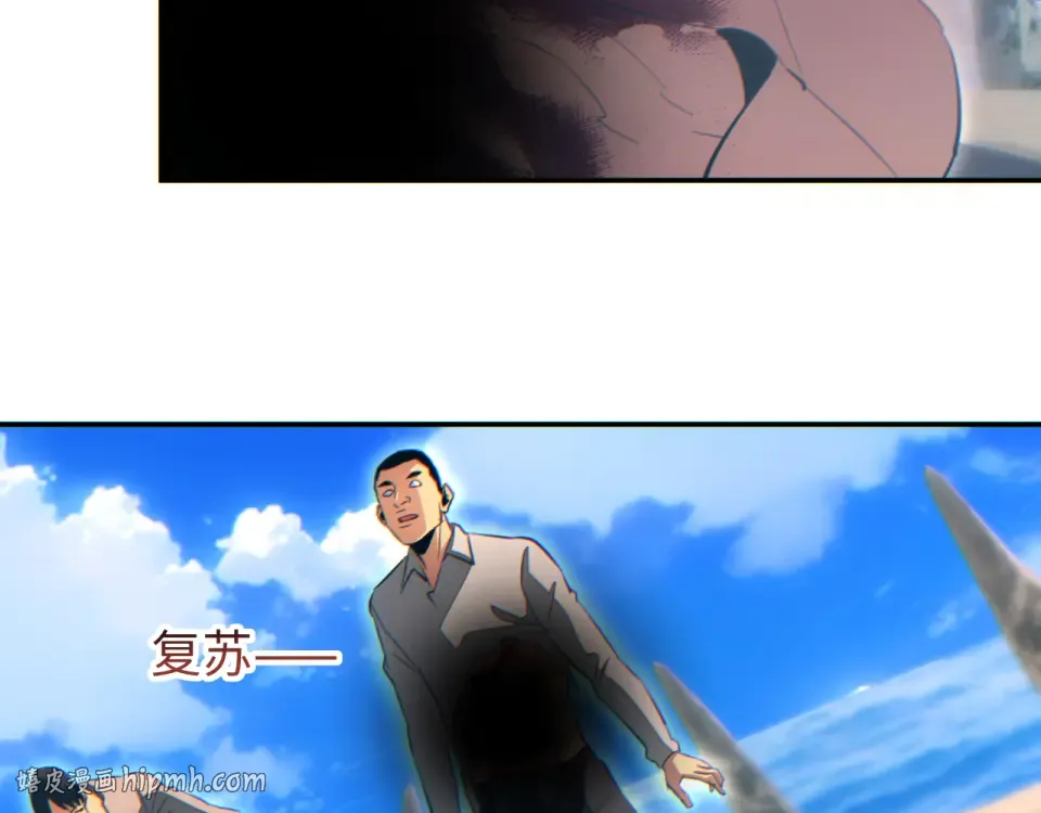 第82话 水鬼的诞生 第88页