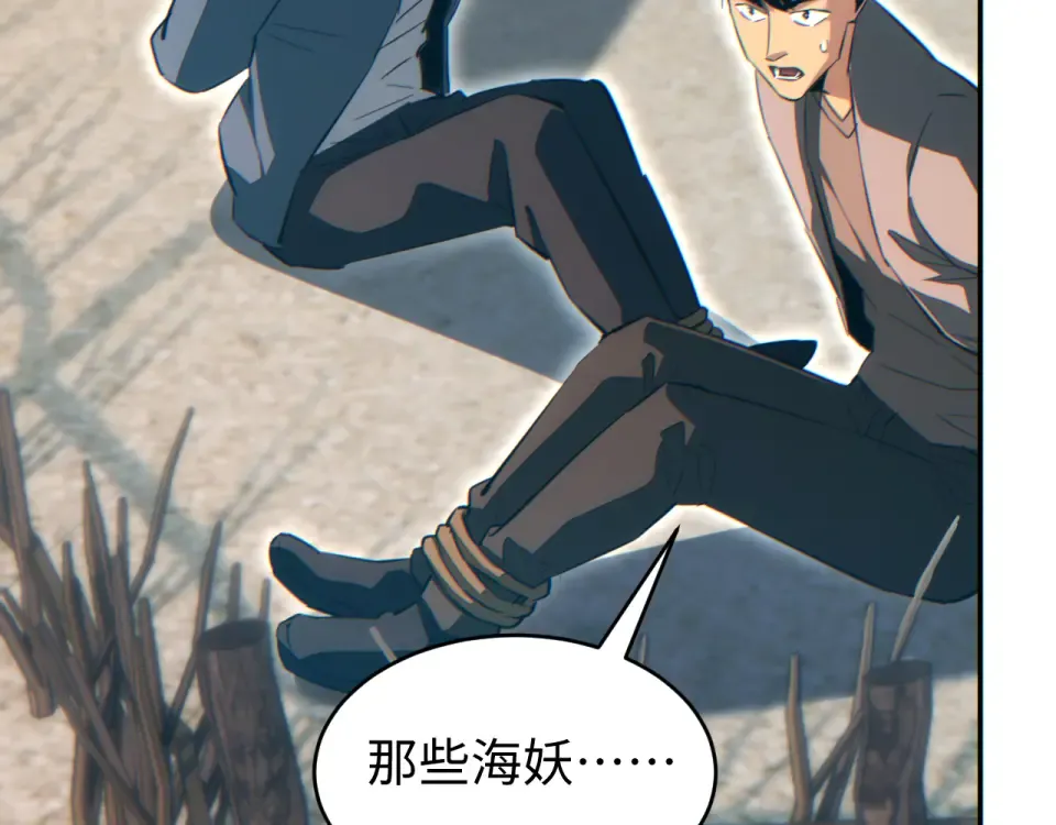 第82话 水鬼的诞生 第100页