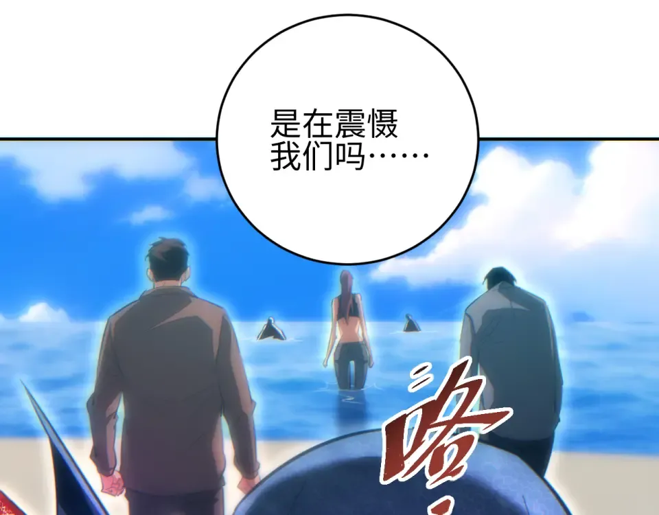 第82话 水鬼的诞生 第102页