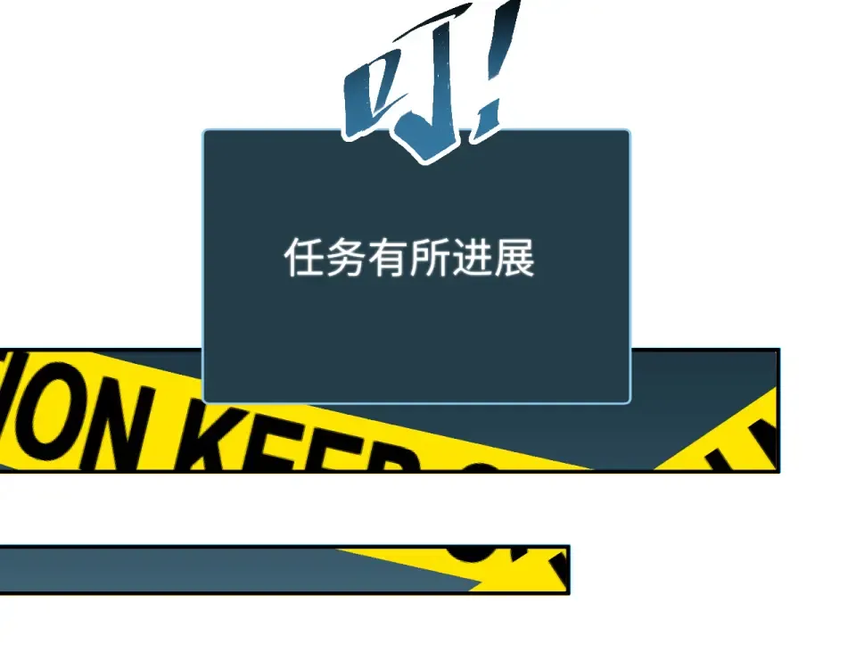 第82话 水鬼的诞生 第106页