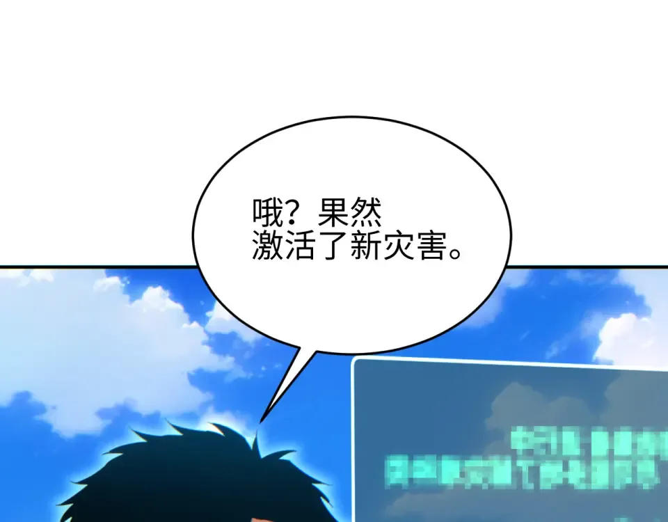 第82话 水鬼的诞生 第107页