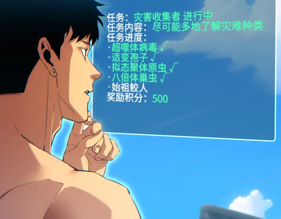 第82话 水鬼的诞生 第111页