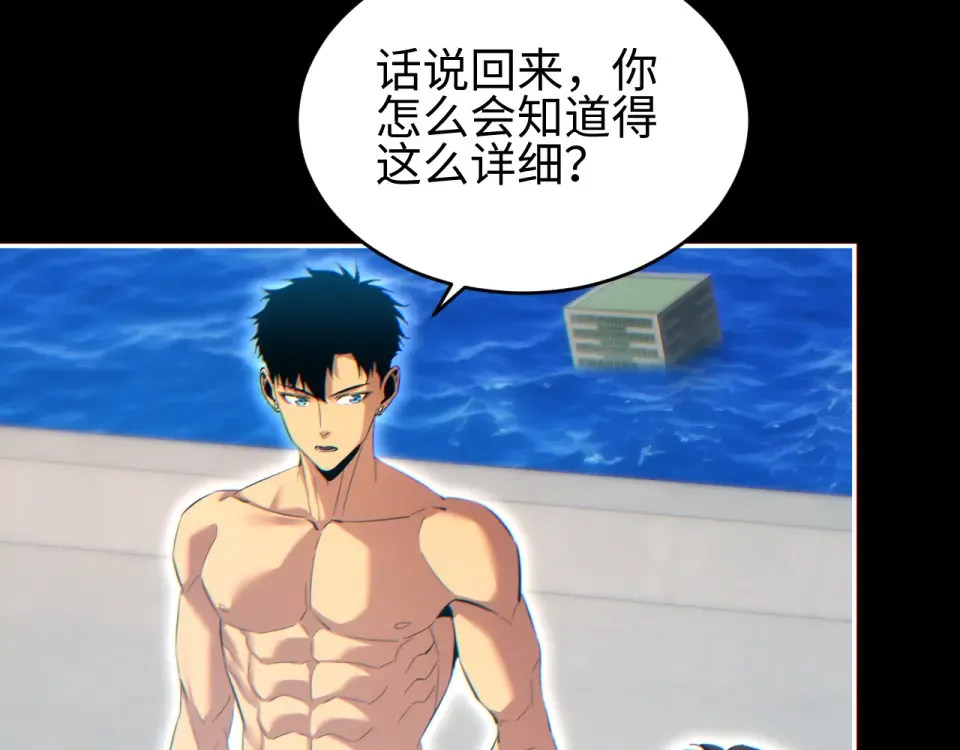 第82话 水鬼的诞生 第113页
