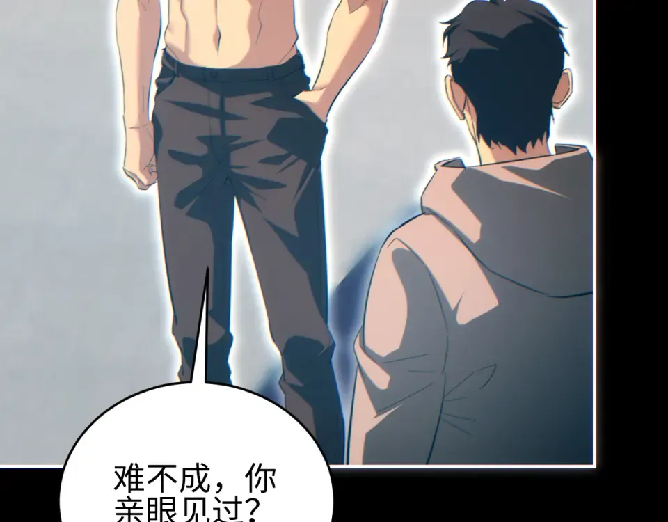 第82话 水鬼的诞生 第114页