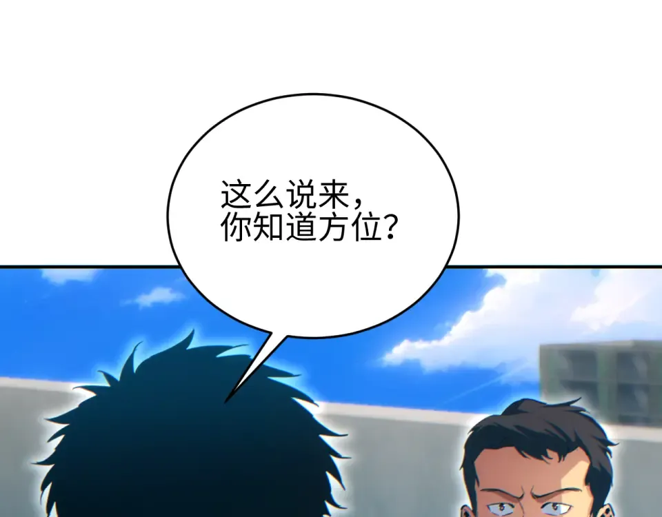 第82话 水鬼的诞生 第121页