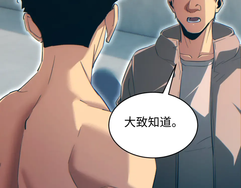 第82话 水鬼的诞生 第122页