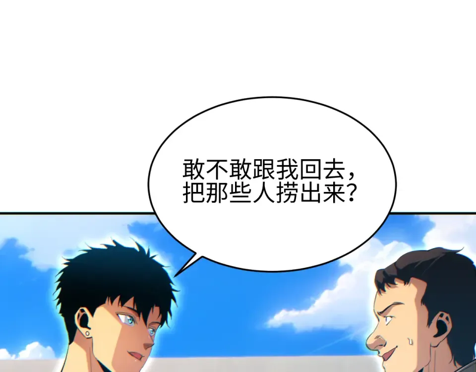 第82话 水鬼的诞生 第124页