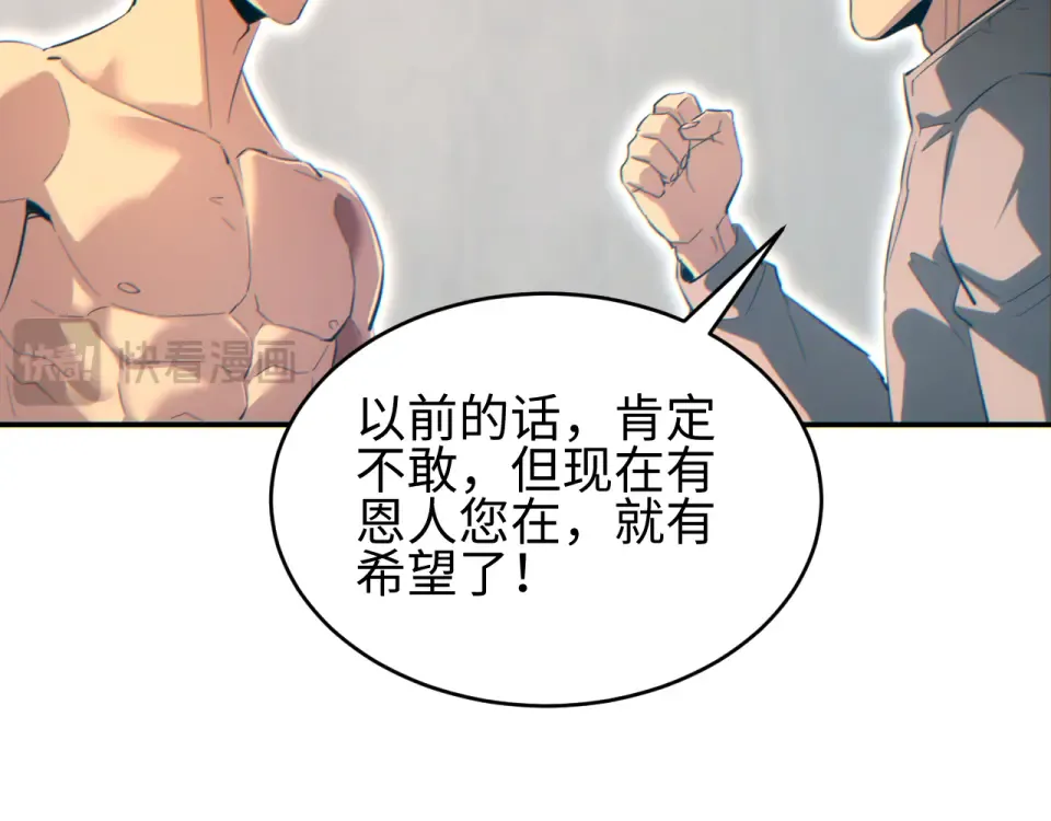 第82话 水鬼的诞生 第125页