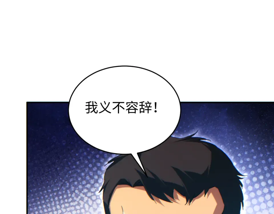 第82话 水鬼的诞生 第126页