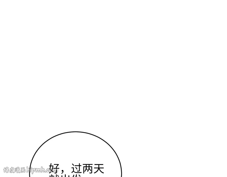 第82话 水鬼的诞生 第128页