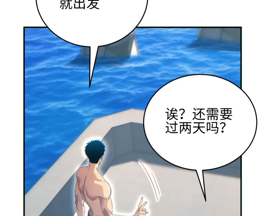 第82话 水鬼的诞生 第129页