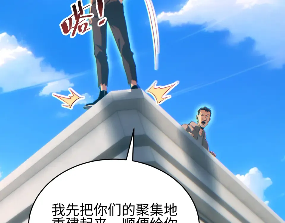 第82话 水鬼的诞生 第132页