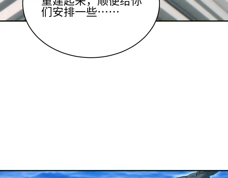 第82话 水鬼的诞生 第133页