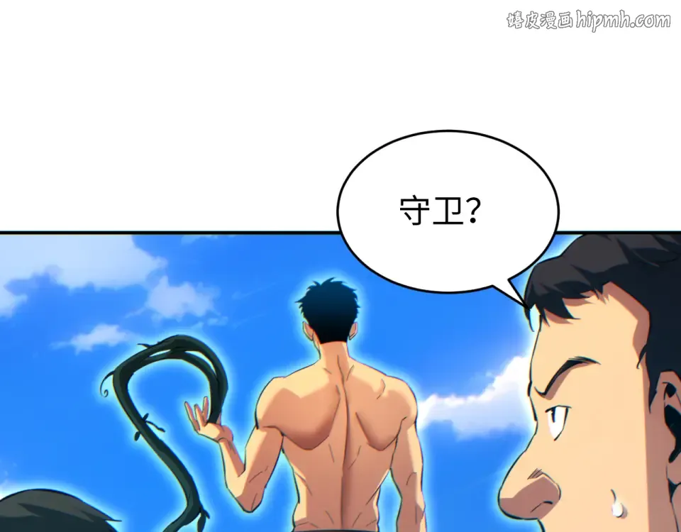 第83话 控制水鬼？ 第1页