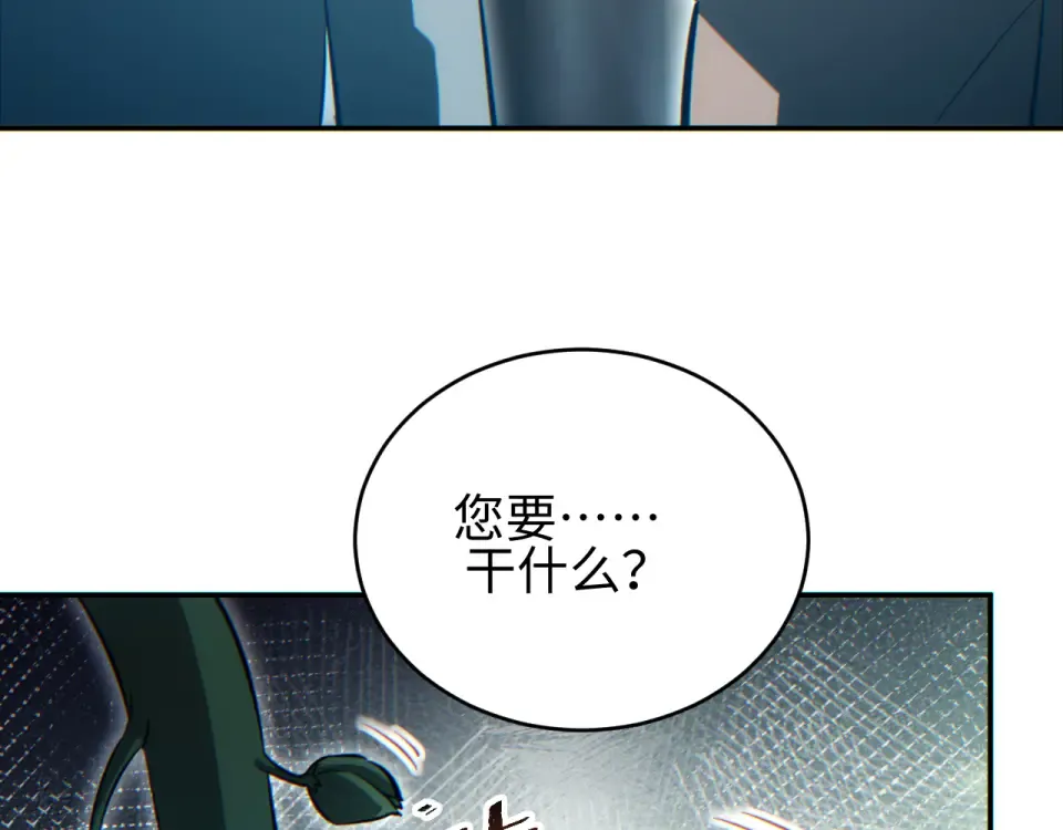 第83话 控制水鬼？ 第3页