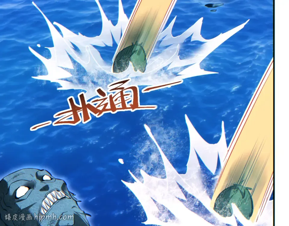 第83话 控制水鬼？ 第8页
