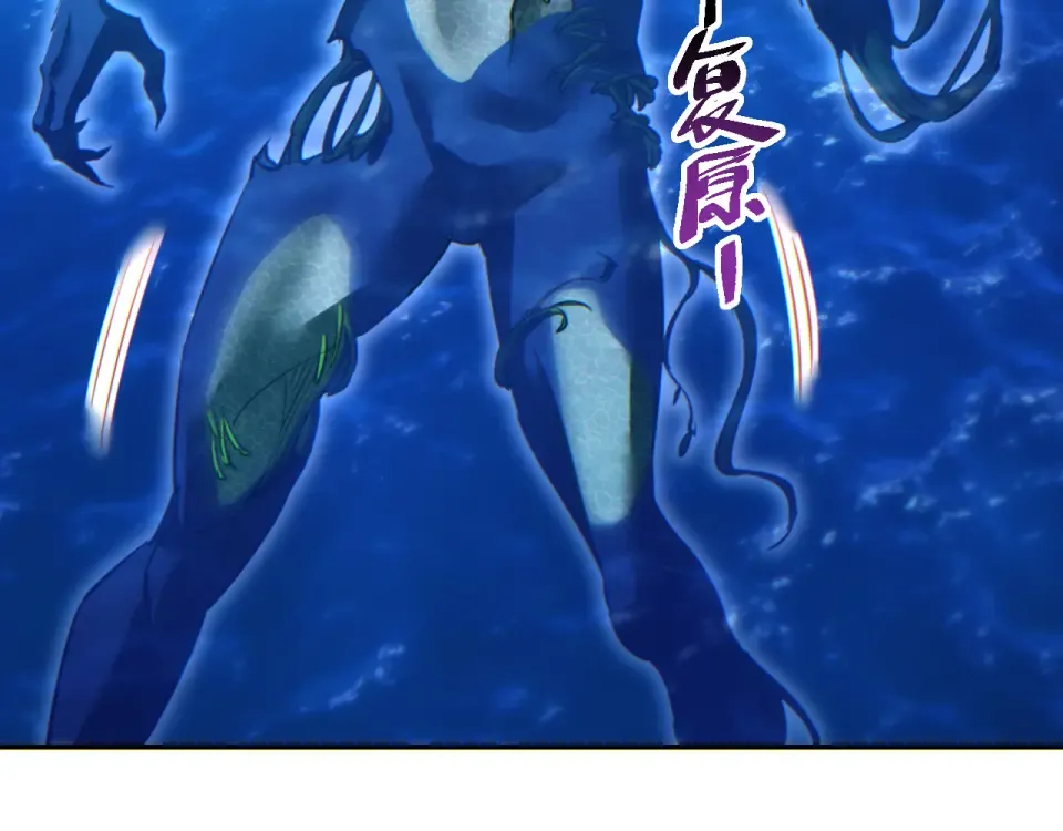 第83话 控制水鬼？ 第19页