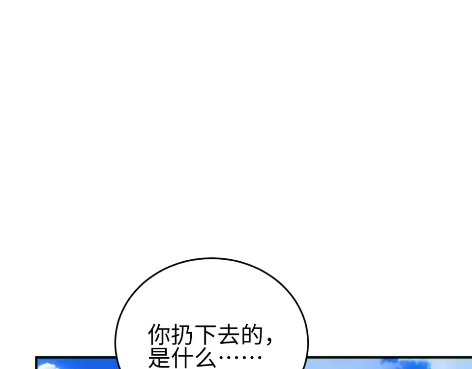 第83话 控制水鬼？ 第20页