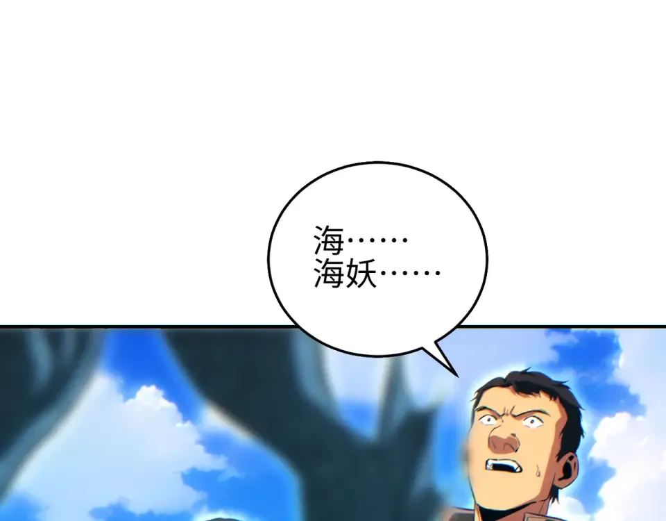第83话 控制水鬼？ 第26页