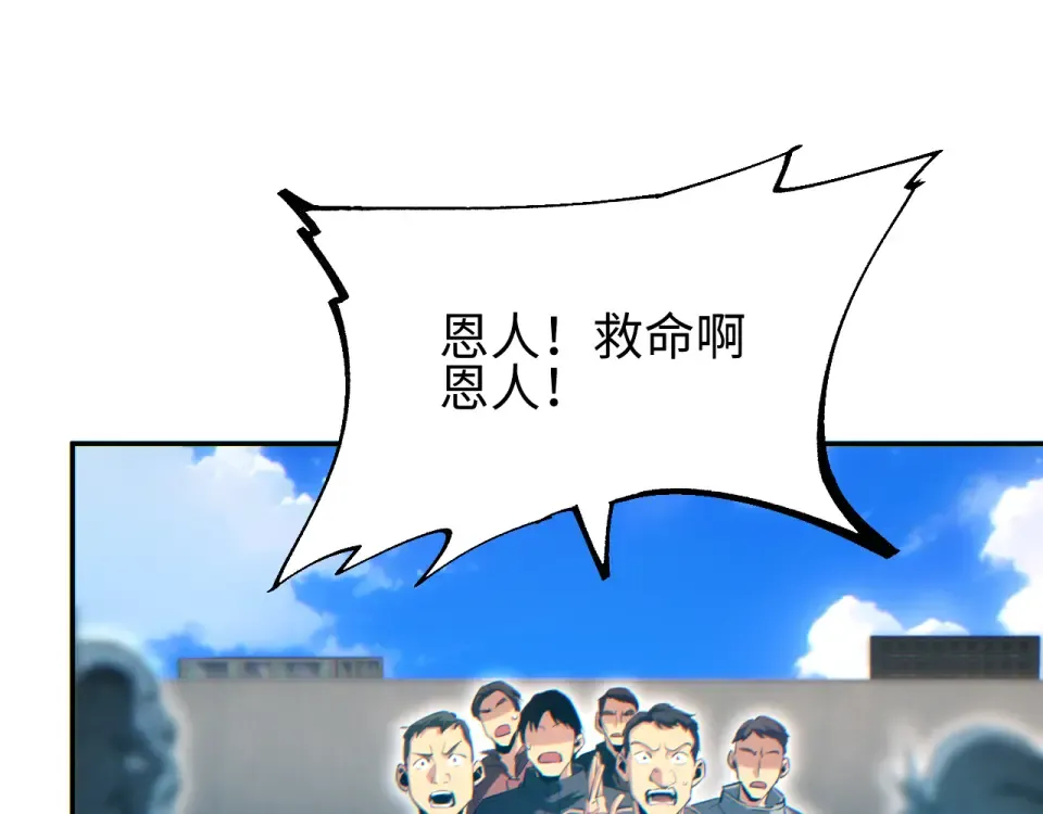 第83话 控制水鬼？ 第31页
