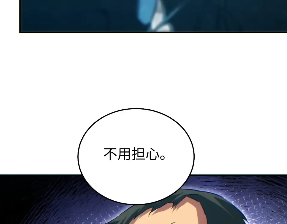 第83话 控制水鬼？ 第33页