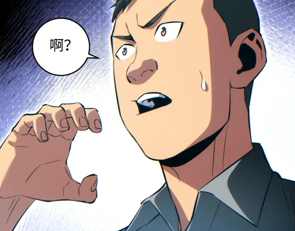 第83话 控制水鬼？ 第34页