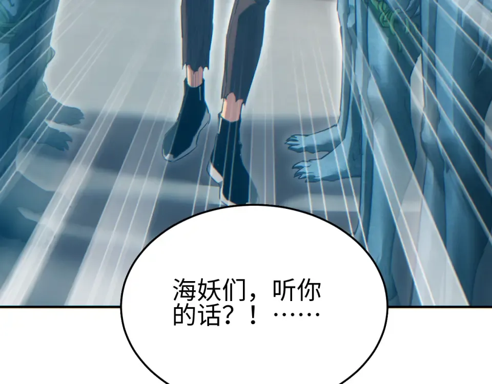 第83话 控制水鬼？ 第37页