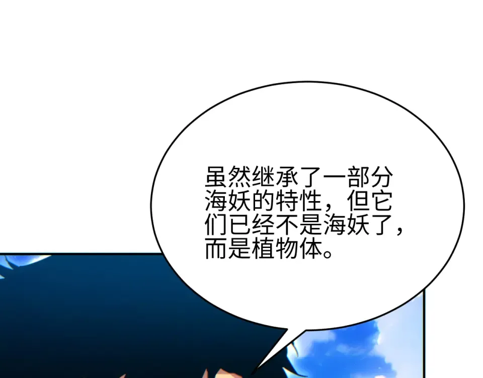 第83话 控制水鬼？ 第39页