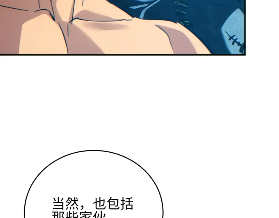 第83话 控制水鬼？ 第41页