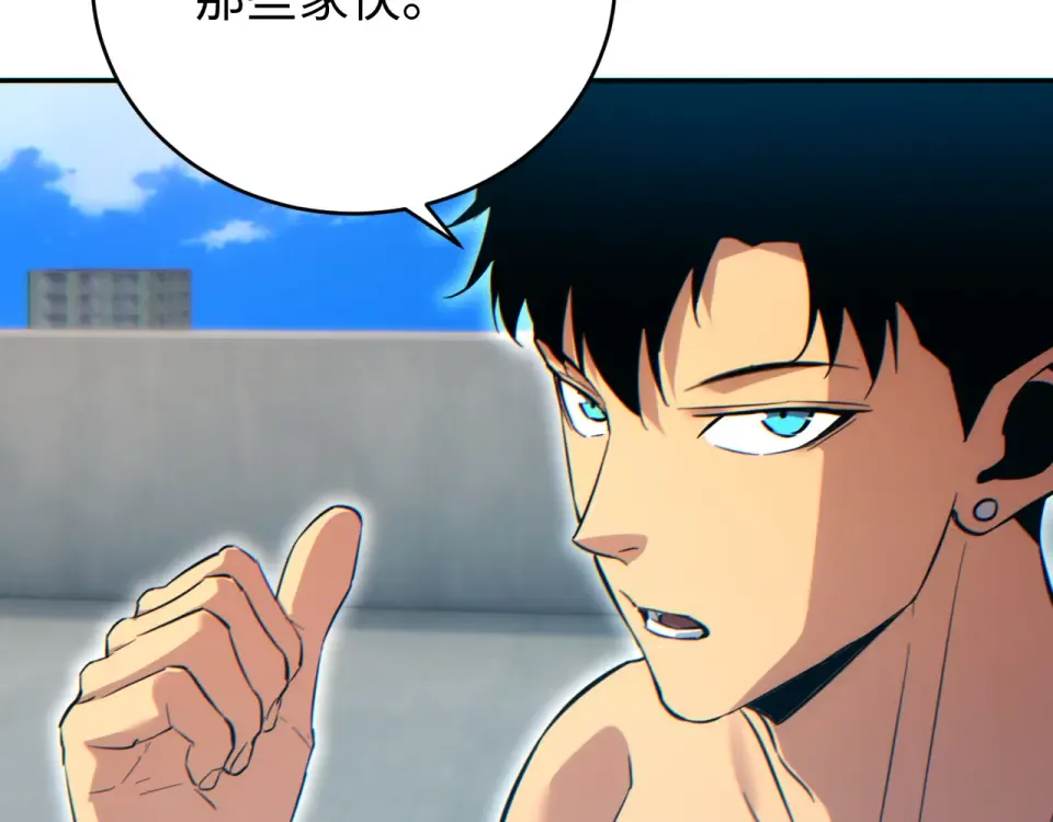 第83话 控制水鬼？ 第42页