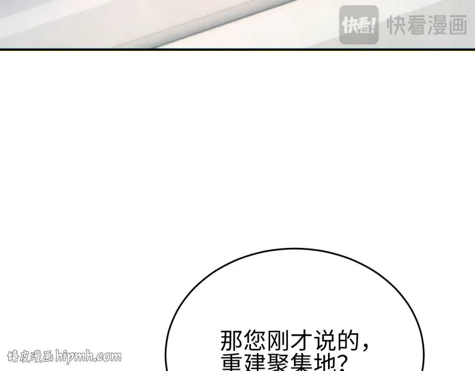 第83话 控制水鬼？ 第48页