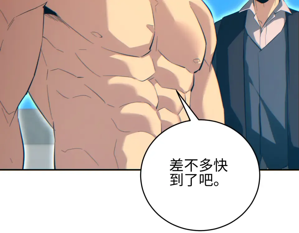 第83话 控制水鬼？ 第50页