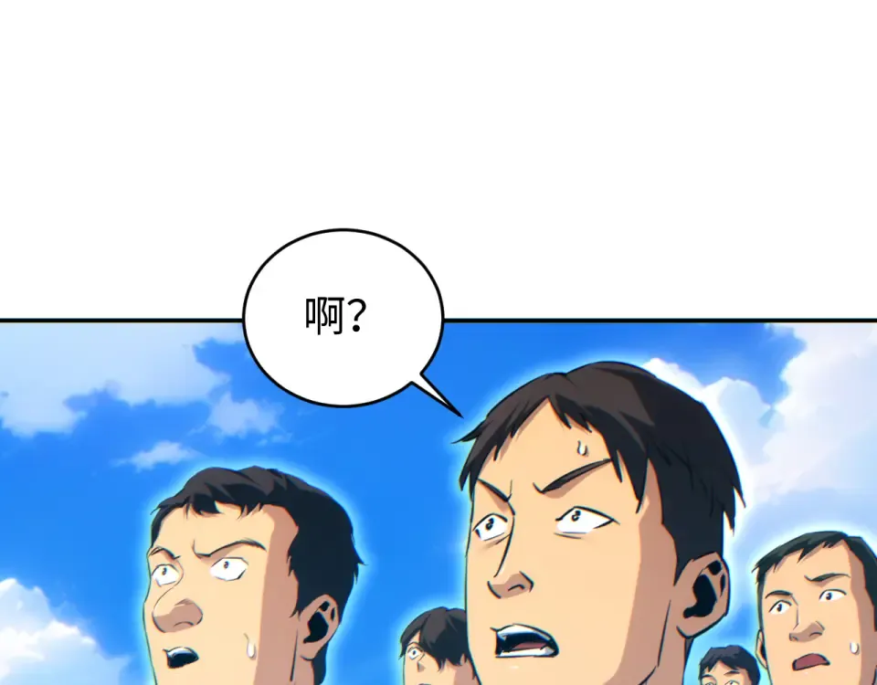 第83话 控制水鬼？ 第52页