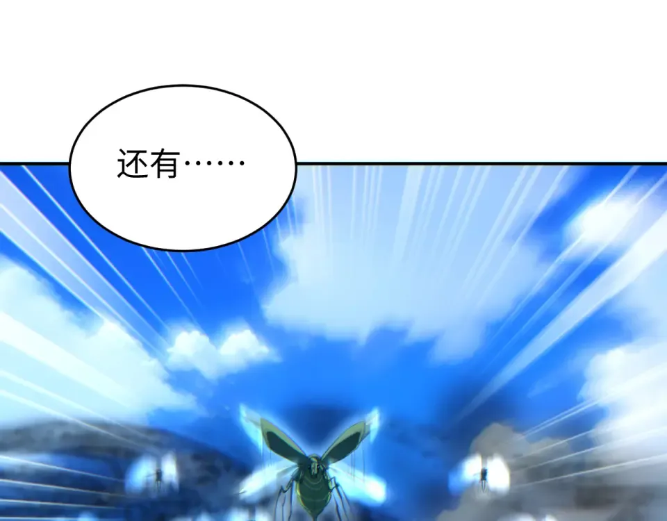 第83话 控制水鬼？ 第54页