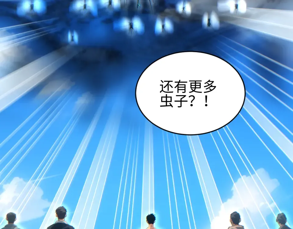 第83话 控制水鬼？ 第55页