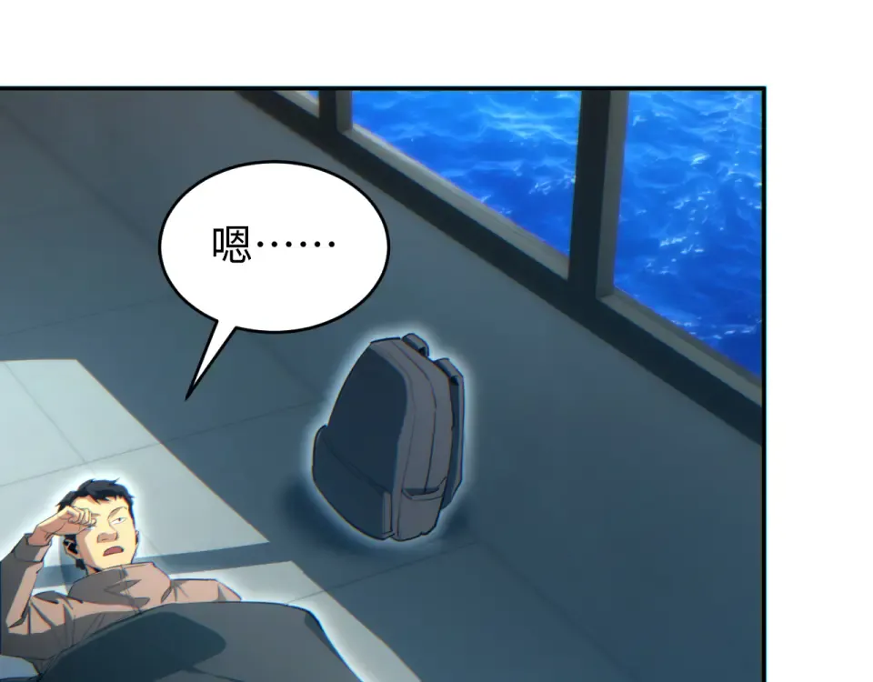 第83话 控制水鬼？ 第63页