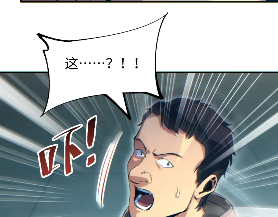 第83话 控制水鬼？ 第67页