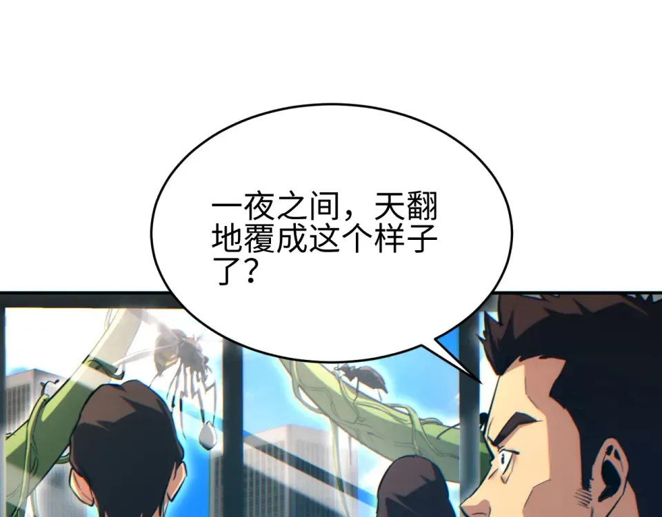 第83话 控制水鬼？ 第74页