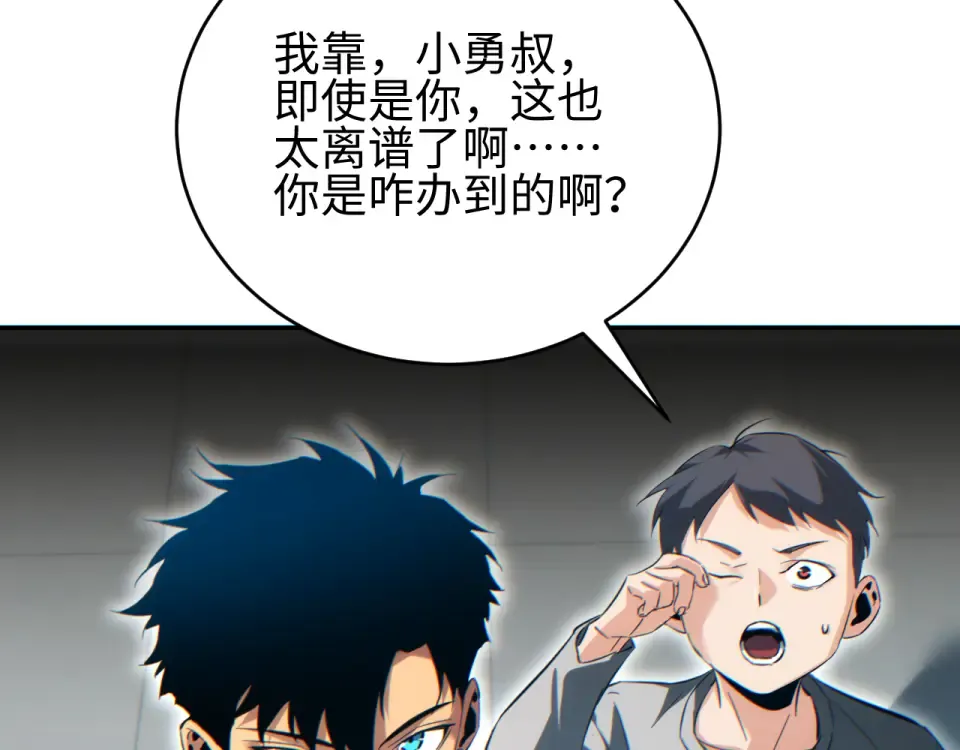 第83话 控制水鬼？ 第76页