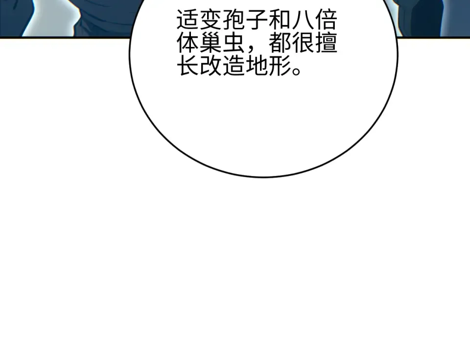 第83话 控制水鬼？ 第78页