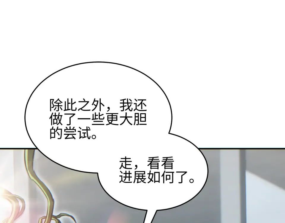 第83话 控制水鬼？ 第79页