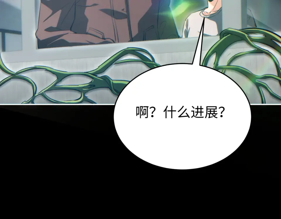 第83话 控制水鬼？ 第81页