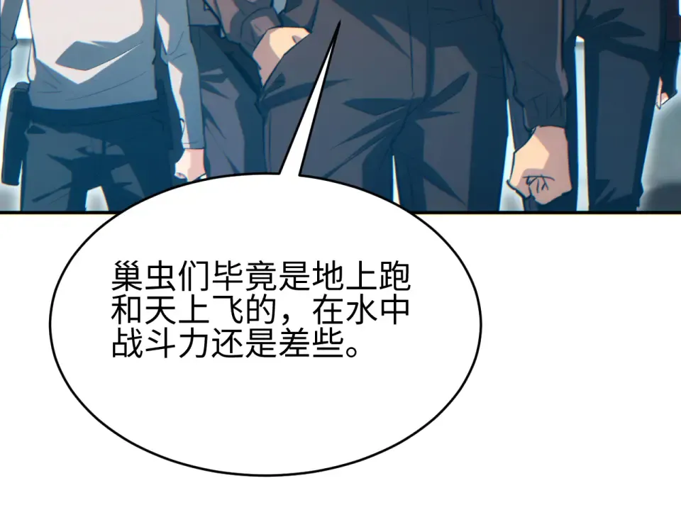 第83话 控制水鬼？ 第86页