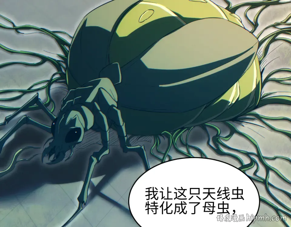 第83话 控制水鬼？ 第88页