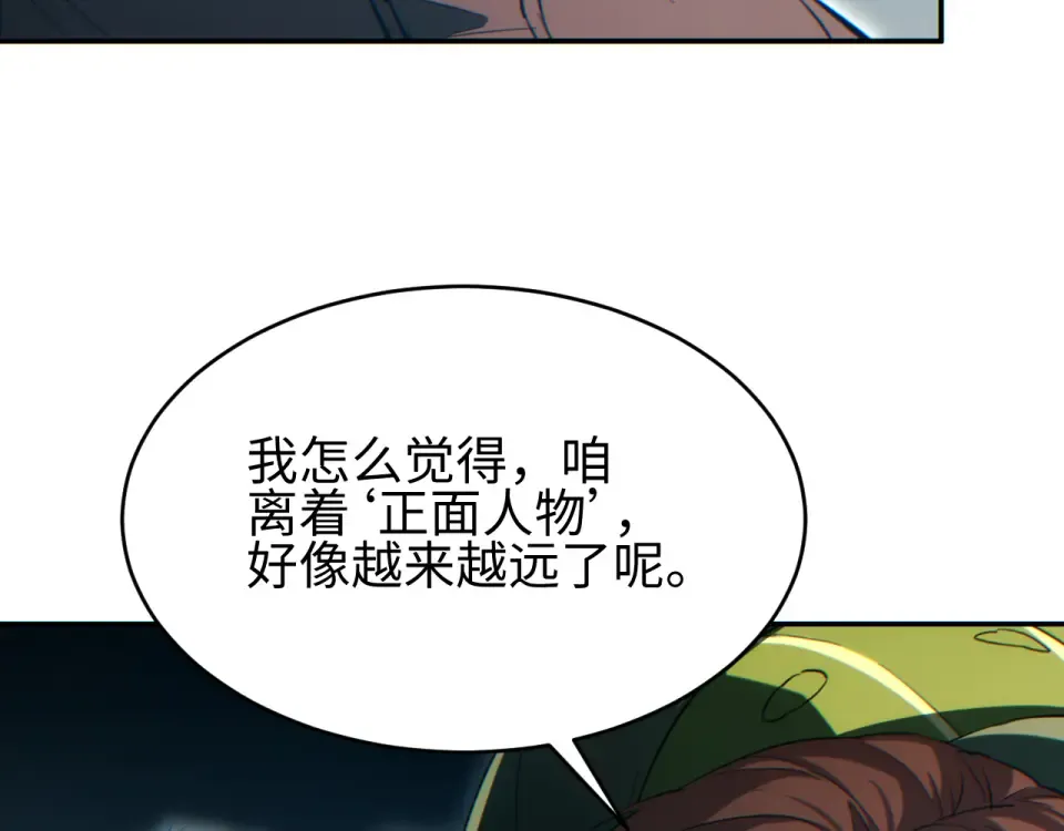第83话 控制水鬼？ 第97页